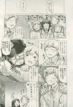 Page 202 of Comic LO 2007-07 Vol. 40