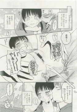 Page 221 of Comic LO 2007-07 Vol. 40