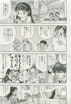 Page 267 of Comic LO 2007-07 Vol. 40