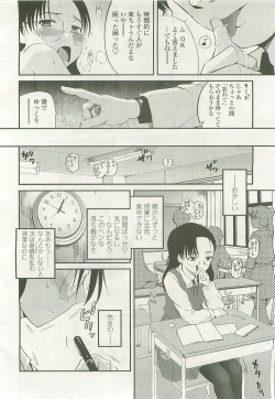 Page 28 of Comic LO 2007-07 Vol. 40