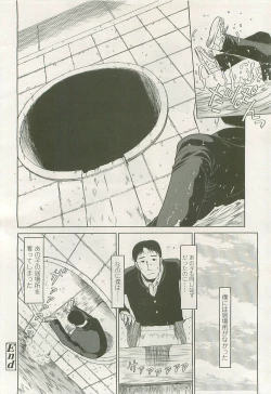 Page 300 of Comic LO 2007-07 Vol. 40