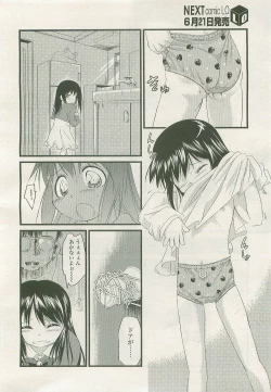 Page 338 of Comic LO 2007-07 Vol. 40