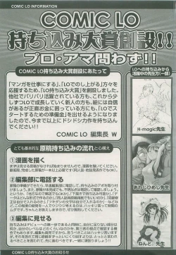 Page 355 of Comic LO 2007-07 Vol. 40