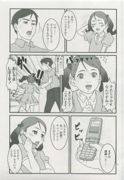 Page 43 of Comic LO 2007-07 Vol. 40