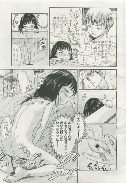 Page 63 of Comic LO 2007-07 Vol. 40