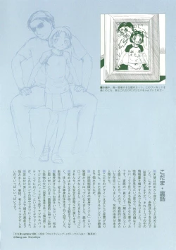 Page 101 of Akuma Koakuma