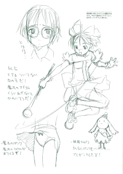 Page 110 of Akuma Koakuma