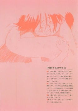 Page 113 of Akuma Koakuma