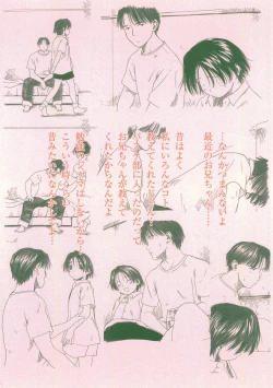 Page 115 of Akuma Koakuma