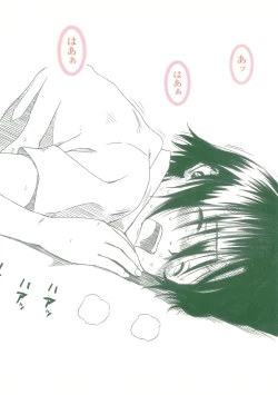 Page 121 of Akuma Koakuma