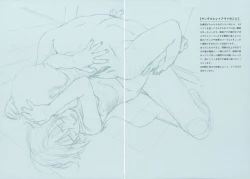 Page 139 of Akuma Koakuma