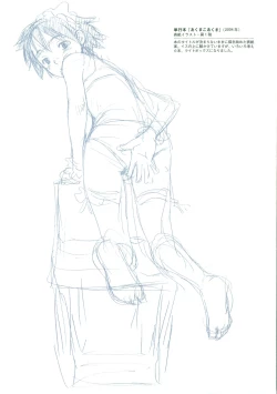 Page 141 of Akuma Koakuma