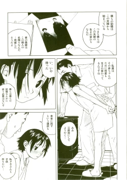 Page 143 of Akuma Koakuma