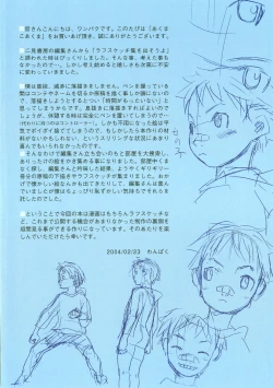 Page 154 of Akuma Koakuma