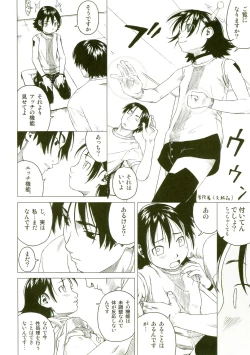 Page 23 of Akuma Koakuma