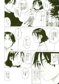 Page 29 of Akuma Koakuma