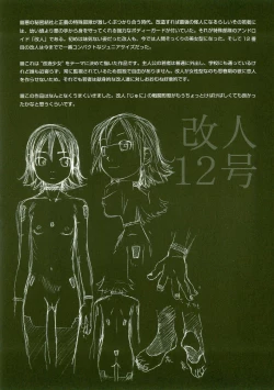 Page 30 of Akuma Koakuma