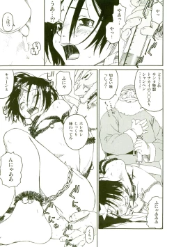 Page 36 of Akuma Koakuma