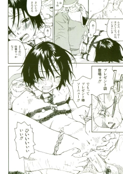 Page 37 of Akuma Koakuma