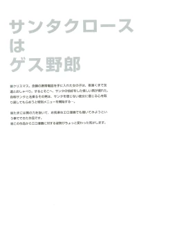 Page 44 of Akuma Koakuma