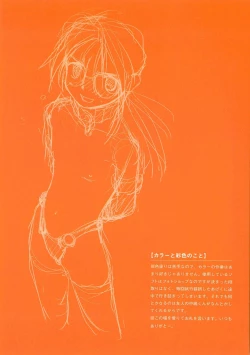 Page 62 of Akuma Koakuma