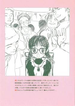 Page 76 of Akuma Koakuma