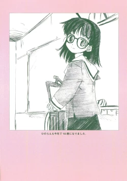 Page 77 of Akuma Koakuma