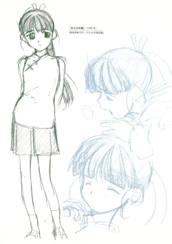 Page 91 of Akuma Koakuma