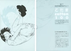 Page 98 of Akuma Koakuma