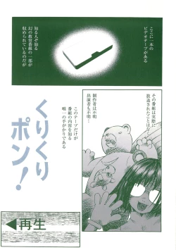 Page 9 of Akuma Koakuma