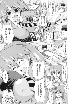 Page 139 of Torokeana