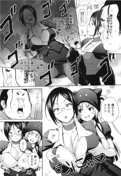 Page 84 of Aheochi ❤ 3byou mae