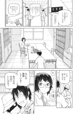 Page 123 of Boku wa Kanbi na Naraku ni Ochiru - I'm gonna fall into the sweet abyss.