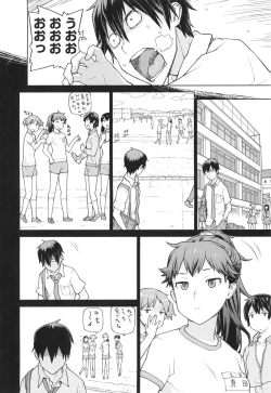 Page 124 of Boku wa Kanbi na Naraku ni Ochiru - I'm gonna fall into the sweet abyss.