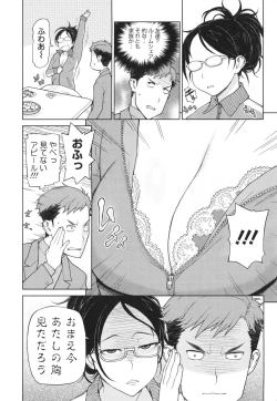 Page 14 of Boku wa Kanbi na Naraku ni Ochiru - I'm gonna fall into the sweet abyss.