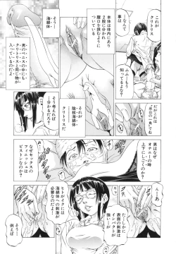 Page 121 of Kono Hentai Yarou !