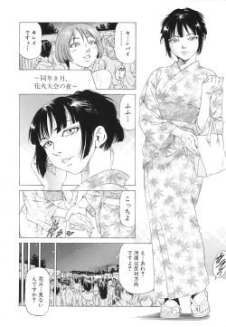 Page 192 of Kono Hentai Yarou !