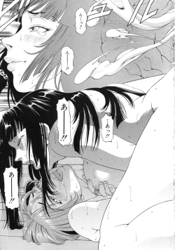 Page 211 of Kono Hentai Yarou !