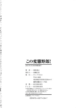 Page 216 of Kono Hentai Yarou !