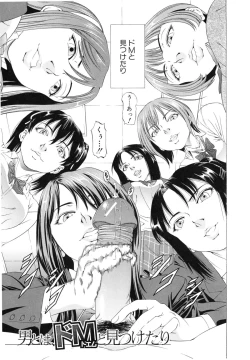 Page 7 of Kono Hentai Yarou !