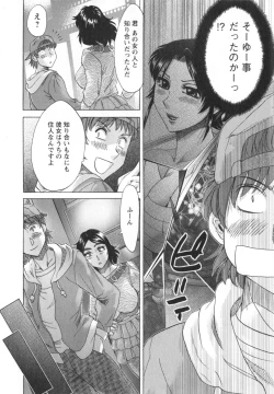 Page 101 of Hitozuma Mansion Kaede vol.1