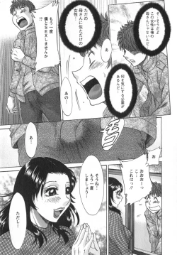 Page 124 of Hitozuma Mansion Kaede vol.1