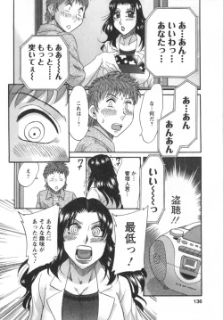 Page 137 of Hitozuma Mansion Kaede vol.1