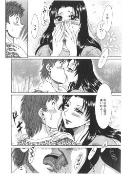 Page 181 of Hitozuma Mansion Kaede vol.1