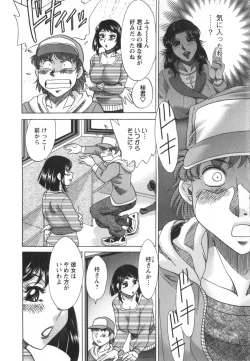 Page 29 of Hitozuma Mansion Kaede vol.1