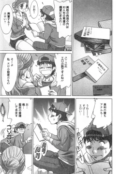 Page 48 of Hitozuma Mansion Kaede vol.1