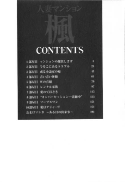 Page 5 of Hitozuma Mansion Kaede vol.1