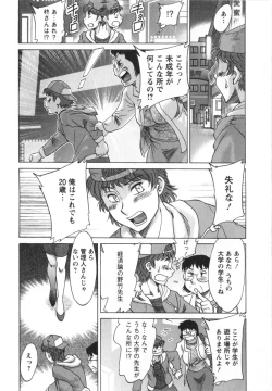 Page 65 of Hitozuma Mansion Kaede vol.1