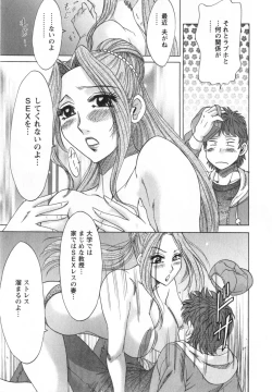 Page 70 of Hitozuma Mansion Kaede vol.1