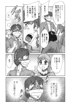 Page 28 of Hitozuma Mansion Kaede vol.2